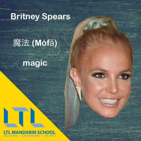 Çince Dövmeler - Ünlülerin Dövmeleri Britney Spears